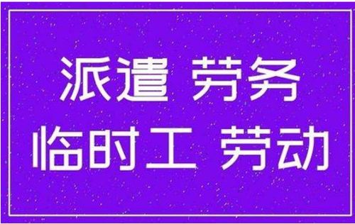 入職后,才發現簽的是第三方外包合同,怎么辦