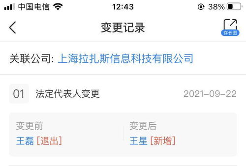 餓了么高層人事變動 王磊卸任，王星接棒勞務派遣服務新篇章