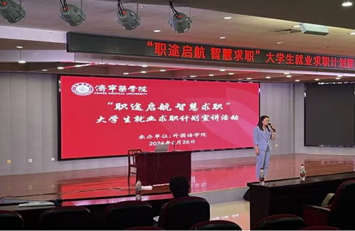 巨量認證攜手高校行，勞務派遣服務助力高質量就業(yè)新篇章