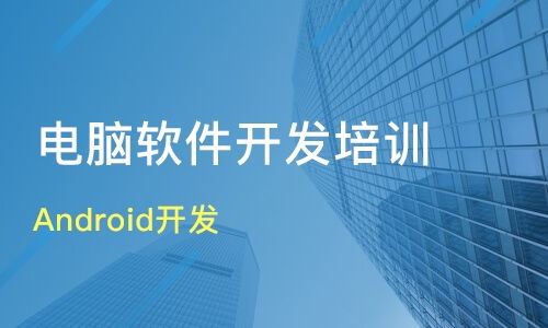 北京軟件開發培訓機構選擇指南 排名、課程與淘學培訓參考
